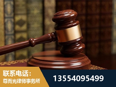 怀柔-刑事辩护律师