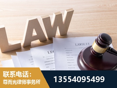怀柔-劳资纠纷法律顾问